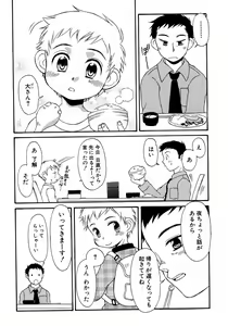 Page 158 of Shounen Ai No Bigaku 10 The Asadachi - preview thumbnail