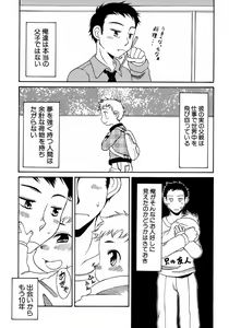 Page 159 of Shounen Ai No Bigaku 10 The Asadachi - preview thumbnail