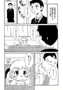 Page 160 of Shounen Ai No Bigaku 10 The Asadachi - preview thumbnail