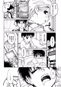 Page 16 of Shounen Ai No Bigaku 10 The Asadachi - preview thumbnail