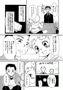 Page 161 of Shounen Ai No Bigaku 10 The Asadachi - preview thumbnail