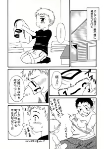 Page 164 of Shounen Ai No Bigaku 10 The Asadachi - preview thumbnail