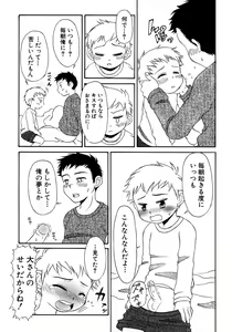 Page 169 of Shounen Ai No Bigaku 10 The Asadachi - preview thumbnail