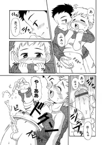 Page 171 of Shounen Ai No Bigaku 10 The Asadachi - preview thumbnail