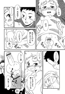 Page 172 of Shounen Ai No Bigaku 10 The Asadachi - preview thumbnail