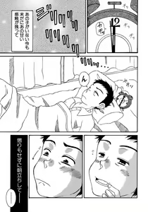 Page 175 of Shounen Ai No Bigaku 10 The Asadachi - preview thumbnail