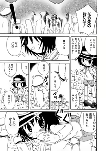 Page 181 of Shounen Ai No Bigaku 10 The Asadachi - preview thumbnail