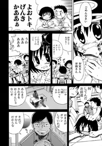 Page 182 of Shounen Ai No Bigaku 10 The Asadachi - preview thumbnail