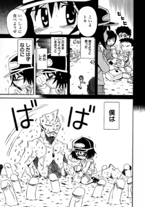 Page 185 of Shounen Ai No Bigaku 10 The Asadachi - preview thumbnail