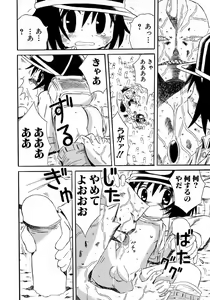 Page 186 of Shounen Ai No Bigaku 10 The Asadachi - preview thumbnail