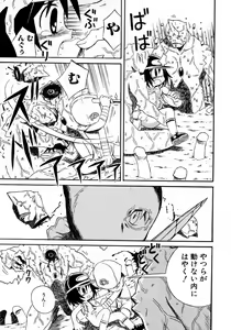 Page 187 of Shounen Ai No Bigaku 10 The Asadachi - preview thumbnail