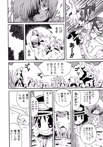 Page 188 of Shounen Ai No Bigaku 10 The Asadachi - preview thumbnail