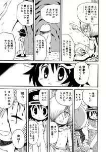 Page 189 of Shounen Ai No Bigaku 10 The Asadachi - preview thumbnail