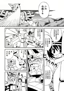 Page 194 of Shounen Ai No Bigaku 10 The Asadachi - preview thumbnail