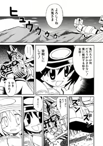 Page 195 of Shounen Ai No Bigaku 10 The Asadachi - preview thumbnail