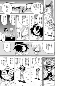 Page 199 of Shounen Ai No Bigaku 10 The Asadachi - preview thumbnail