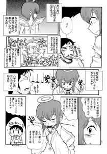 Page 205 of Shounen Ai No Bigaku 10 The Asadachi - preview thumbnail