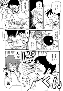 Page 209 of Shounen Ai No Bigaku 10 The Asadachi - preview thumbnail