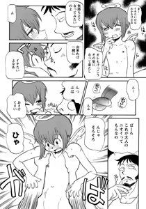 Page 212 of Shounen Ai No Bigaku 10 The Asadachi - preview thumbnail