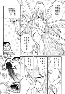 Page 217 of Shounen Ai No Bigaku 10 The Asadachi - preview thumbnail