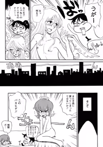 Page 218 of Shounen Ai No Bigaku 10 The Asadachi - preview thumbnail