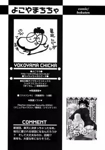 Page 219 of Shounen Ai No Bigaku 10 The Asadachi - preview thumbnail
