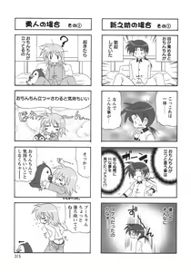 Page 221 of Shounen Ai No Bigaku 10 The Asadachi - preview thumbnail