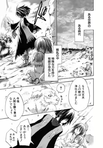Page 227 of Shounen Ai No Bigaku 10 The Asadachi - preview thumbnail