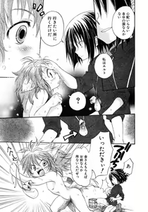 Page 231 of Shounen Ai No Bigaku 10 The Asadachi - preview thumbnail