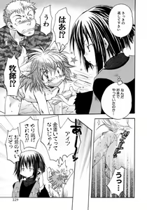Page 235 of Shounen Ai No Bigaku 10 The Asadachi - preview thumbnail
