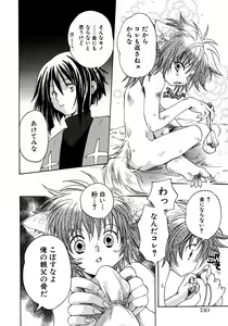 Page 236 of Shounen Ai No Bigaku 10 The Asadachi - preview thumbnail