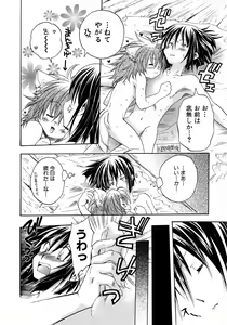 Page 244 of Shounen Ai No Bigaku 10 The Asadachi - preview thumbnail