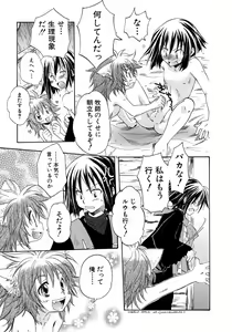 Page 245 of Shounen Ai No Bigaku 10 The Asadachi - preview thumbnail