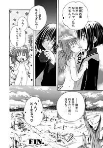 Page 246 of Shounen Ai No Bigaku 10 The Asadachi - preview thumbnail