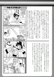 Page 249 of Shounen Ai No Bigaku 10 The Asadachi - preview thumbnail