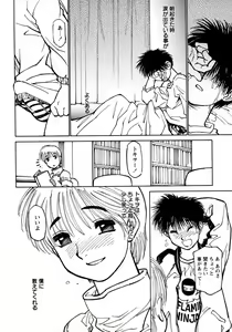 Page 30 of Shounen Ai No Bigaku 10 The Asadachi - preview thumbnail