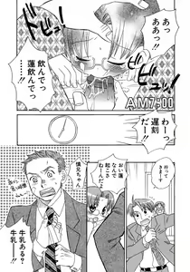 Page 36 of Shounen Ai No Bigaku 10 The Asadachi - preview thumbnail