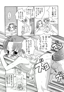 Page 44 of Shounen Ai No Bigaku 10 The Asadachi - preview thumbnail