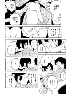 Page 52 of Shounen Ai No Bigaku 10 The Asadachi - preview thumbnail