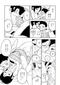 Page 57 of Shounen Ai No Bigaku 10 The Asadachi - preview thumbnail