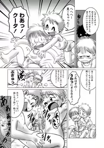 Page 67 of Shounen Ai No Bigaku 10 The Asadachi - preview thumbnail