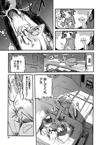 Page 97 of Shounen Ai No Bigaku 10 The Asadachi - preview thumbnail