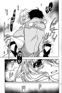 Page 11 of Aruji-sama ni Naisho no Memory Piece - preview thumbnail