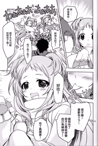 Page 17 of Aruji-sama ni Naisho no Memory Piece - preview thumbnail