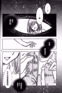 Page 18 of Aruji-sama ni Naisho no Memory Piece - preview thumbnail