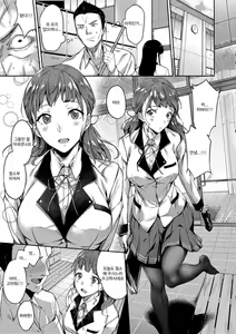 Page 4 of Ai ga Nakutemo Ecchi wa Dekiru! - Even if There is No Love You Can H! | 사랑이 없더라도 야한 건 할수있어 (decensored) - preview thumbnail
