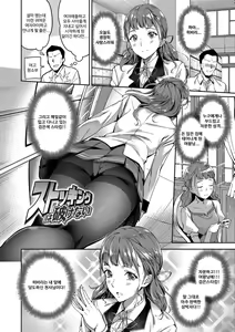 Page 5 of Ai ga Nakutemo Ecchi wa Dekiru! - Even if There is No Love You Can H! | 사랑이 없더라도 야한 건 할수있어 (decensored) - preview thumbnail