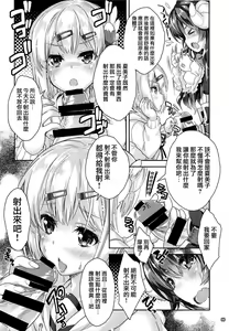 Page 5 of Iyarashi Mazoku - preview thumbnail