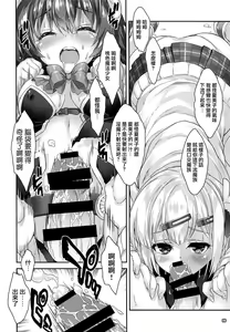 Page 7 of Iyarashi Mazoku - preview thumbnail