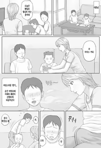 Page 17 of Natsu No Taiken | 여름의 체험 - preview thumbnail